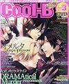 Cool-B (クールビー) 2013年 03月号 [雑誌]