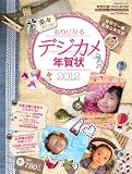 �u�y�X�v�����g���肶�Ȃ�f�W�J���N���2012�v�Ɍf�ڂ���܂���