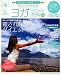 DVD・見ながら簡単ダイエット・キレイにヤセるヨガ リセットボディ編 EICHI MOOK