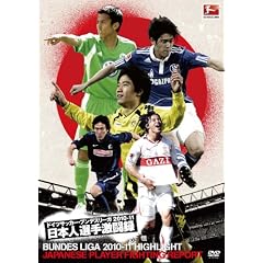 �h�C�c�T�b�J�[�E�u���f�X���[�K 2010-11 ���{�l�I�范���^ [DVD]