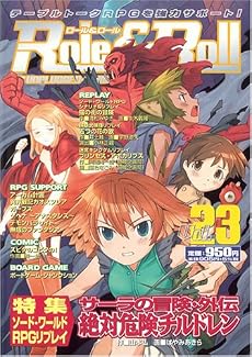 Role&Roll (ロール&ロール)Vol.23