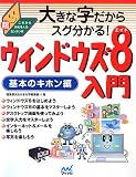 �傫�Ȏ�������X�O������!�E�B���h�E�Y8���� ��{�̃L�z����