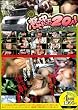 真・クルマの中でハメちゃいました。 [DVD]