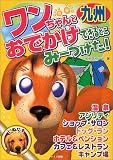 ワンちゃんとおでかけできるとこみーつけた!九州 画像
