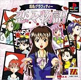 『MajorWaveシリーズ 花札グラフィティー 恋々物語』の写真