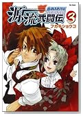 ���������`�]ORIGIN�]3 (Flex Comix)�̃C���[�W���g�傷��
