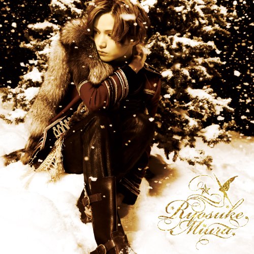 君へのX'mas Song (SINGLE+DVD) 三浦涼介