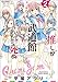 推しが武道館いってくれたら死ぬ 2 (リュウコミックス)