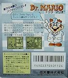 ドクターマリオ