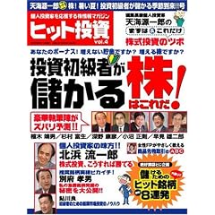 �q�b�g�����\�l�����Ƃ��������銔���}�K�W�� (Vol.4) (Geibun mooks (No.501))