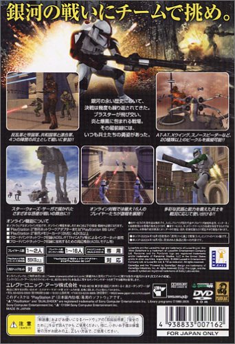 EA BEST HITS �X�^�[�E�H�[�Y �o�g���t�����g�C���[�W