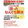 ����!�p�\�R���u�� �p�\�R���́u�������v�Ȃ�ł������\WindowsXP�Ή�