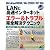 「LANと高速インターネット」エラー&トラブル完全解決テクニック―Windows 98SE/Me/2000/XP対応 (一人でできる図解でわかる)