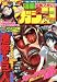 別冊少年マガジン 2010年 03月号 [雑誌]