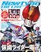 Newtype THE LIVE (�˥塼�����ס������饤��) 2007ǯ 05��� [����]