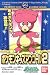 Pokemon Kids Diamond & Pearl Encore Series 2: #248 Magby Mini Figure with one Candy Tablet (Japanese Import) ***Free Domestic Standard Shipping For This Item***