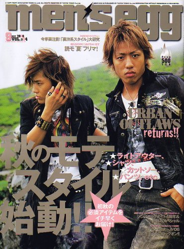men's egg (メンズエッグ) 2006年 09月号 [雑誌]