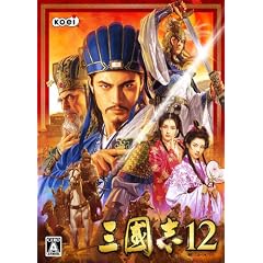 三國志12