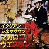 西部決闘史(シークエンス2)
