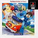 ロックマンDASH PlayStation the Best for Family