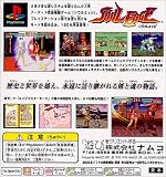 『ソウルエッジ PlayStation the Best』の写真