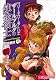 マリーとエリーのアトリエ ザールブルグの錬金術士 Second Season(3) (マジキューコミックス) マリーとエリーのアトリエ ザールブルグの錬金術士 Second Season(3) (マジキューコミックス)
