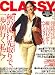 CLASSY. (クラッシィ) 2008年 09月号 [雑誌]