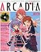 アルカディア 2010年 05月号 [雑誌]