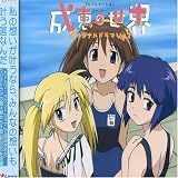 Narue No Sekai: Original Edition
