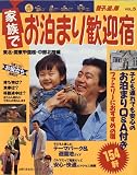 親子で遊び隊 (Vol.5) (主婦の友生活シリーズ)