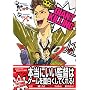 GIANT KILLING 1 (���[�j���OKC)