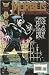 Books : Morbius: The Living Vampire #25 September 1994