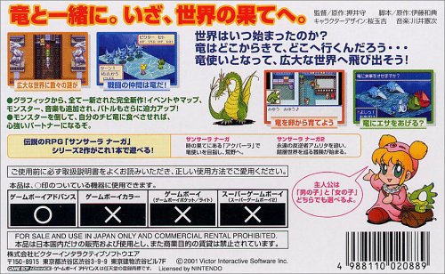 Cover image : サンサーラ ナーガ 1×2