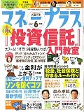マネープラス 2006年 06月号 [雑誌]