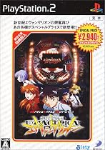 必勝パチンコ★パチスロ攻略シリーズ vol.1 CR新世紀エヴァンゲリオン SPECIAL PRICE