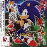 Sonic X