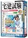 media5 Premier 3.0 宅建試験 合格保証版