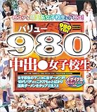 �Х�塼980 ��С����ҹ��� [DVD]