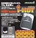 「i-HOT アイホット」