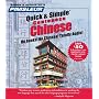 Chinese (Cantonese): Learn to Speak and Understand Cantonese with Pimsleur Language Programs (Pimsleur Quick and Simple)