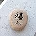 Joy Kanji Stone, Inspirational Sandblast, Perfect Gorgeous Unique Gift Ideas, Natural Beach Pebble Rock