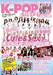 ベストムックシリーズ・８４　K－POP　Girls (BEST MOOK SERIES 84)