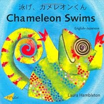 Chameleon Swims