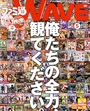 �ե�����WAVE 2011ǯ5��� �λ����
