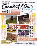 �t�@�~��Connect!On-�R�l�N�g!�I��- Vol.08 AUGUST (�G���^�[�u���C�����b�N)/