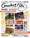 ファミ通Connect!On-コネクト!オン- Vol.08 AUGUST (エンターブレインムック)