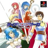 TearRingSaga (Japanese Import Video Game)