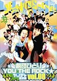 ���c�ЂƂ�~YOU THE ROCK�� �����`���َ��^vol.8 [DVD]