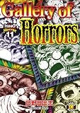 Gallery Of Horrors (Hino Horror)