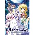 �閾���O���ڗ��F�� -Brighter than dawning blue-(�ʏ��)